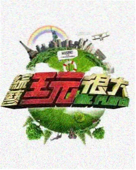 王牌对王牌 34看片网在线观看
